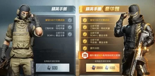 《和平精英》赛季手册满级的具体操作流程
