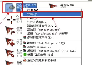 XP安装鼠标指针的详细操作步骤