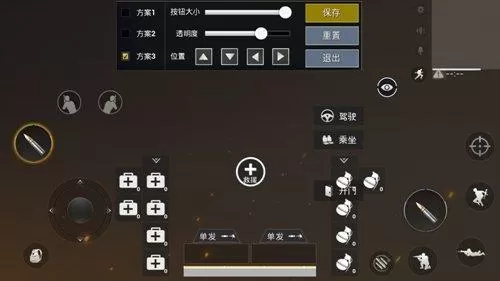《和平精英》三指操作键位设键位的具体操作方法