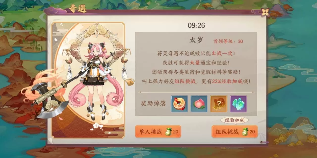 《云梦四时歌》快速冲级的详细攻略