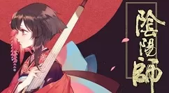 《阴阳师》打全程覆盖丑女诅咒的详细技巧