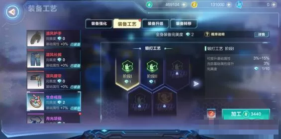 《我的起源》装备进阶技巧的具体介绍