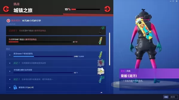 《堡垒之夜》找到onfire字母位置的具体操作方法
