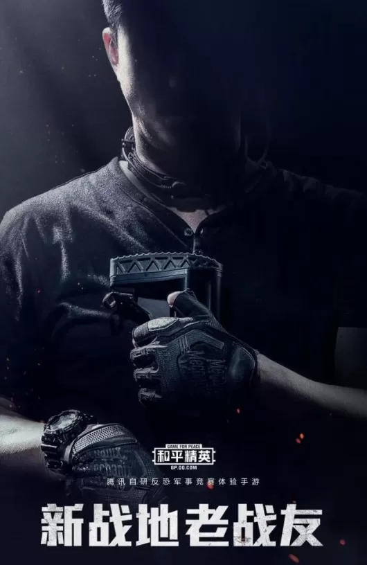 《和平精英》新战地来战友的详情介绍