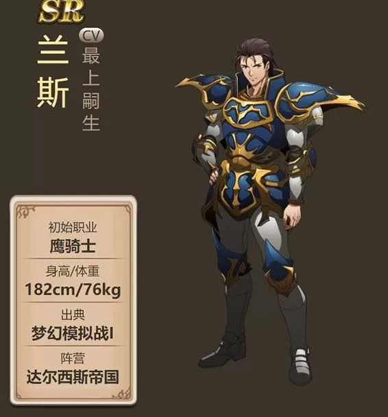 《梦幻模拟战》兰斯转职介绍