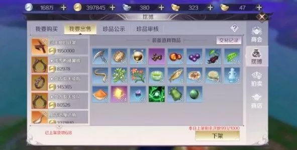 《完美世界》手游提升材料爆率的攻略