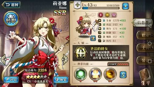 《梦幻模拟战》莉亚娜和蒂亚莉丝的对比介绍