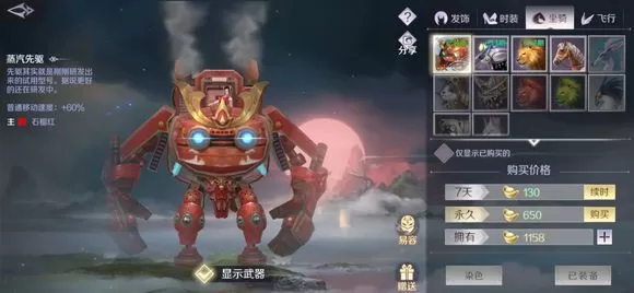 《完美世界》手游获得蒸汽先驱碎片的方法