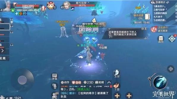 《完美世界》手游凤啼涧的游戏攻略