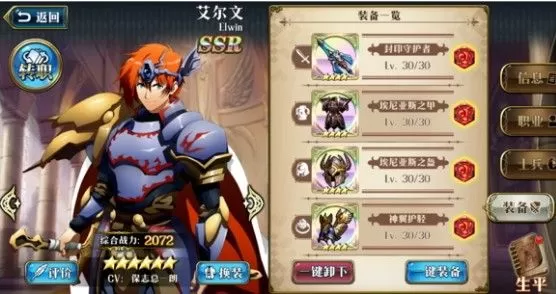 《梦幻模拟战》兵种混搭的攻略