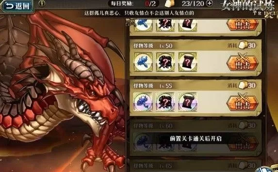 《梦幻模拟战》50火龙的游戏攻略