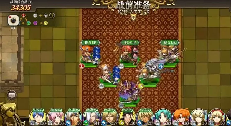 《梦幻模拟战》连环爆炸事件的游戏方法