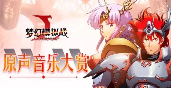 《梦幻模拟战》莉法妮角色攻略