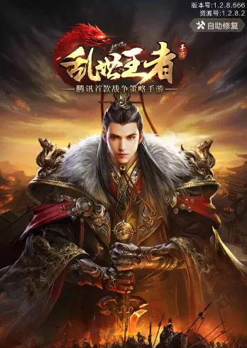 《乱世王者》守城武将推荐