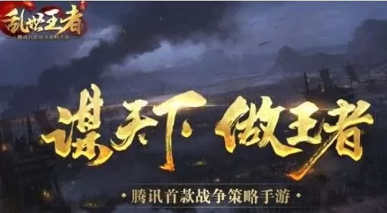 《乱世王者》元宝代金券的使用攻略