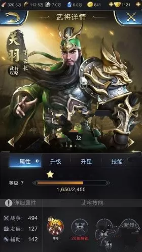 《乱世王者》关羽获得攻略