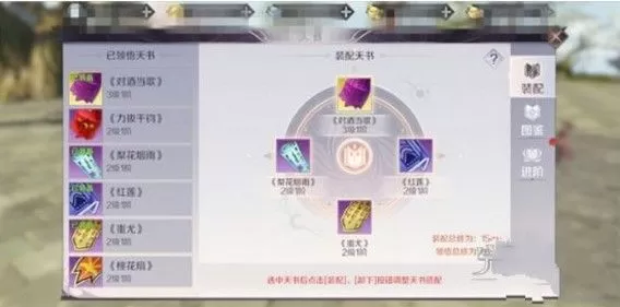 《完美世界》手游获得天书的游戏方法