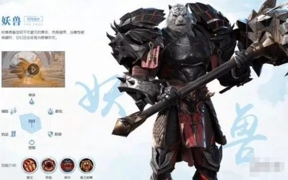 《完美世界》手游妖兽的游戏方法