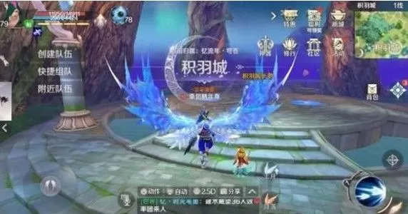 《完美世界》手游五行灵石任务的游戏方法