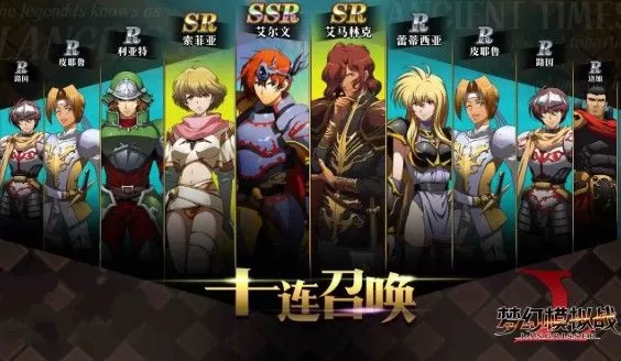 《梦幻模拟战》新区开服攻略