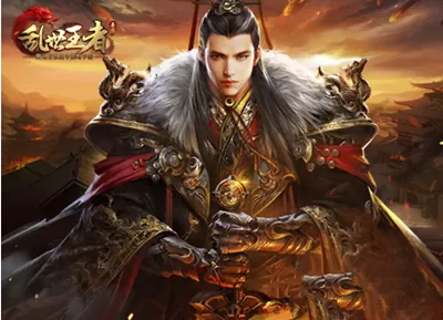 《乱世王者》种田流的游戏方法