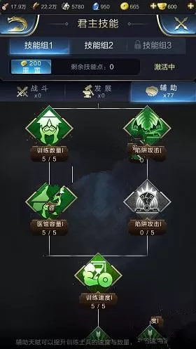 《乱世王者》能工巧匠的攻略