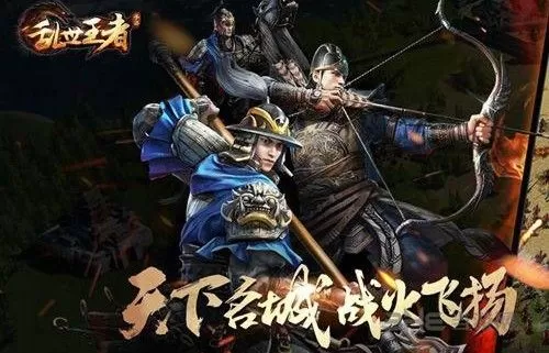 《乱世王者》武将升级经验介绍