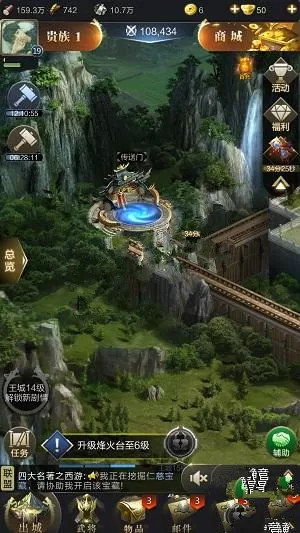 《乱世王者》传送门的作用详解