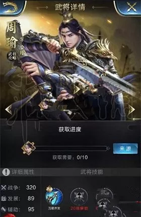 《乱世王者》周瑜的技能介绍