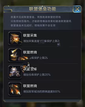 《乱世王者》联盟科技加点的攻略