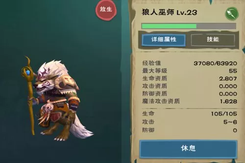 《创造与魔法》狼人巫师的融合攻略