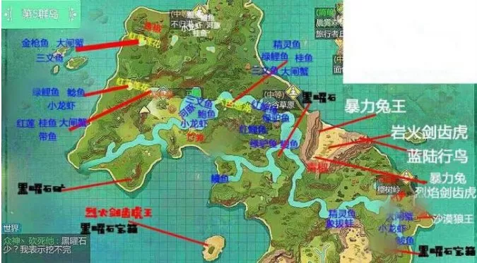 《创造与魔法》樱树岭鱼的位置介绍