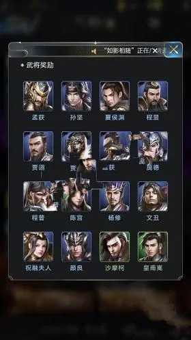 《乱世王者》招募攻略