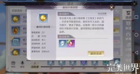 《完美世界》手游卡级的处理方法