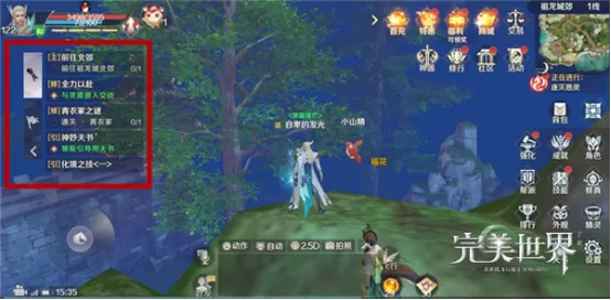 《完美世界》手游的界面介绍