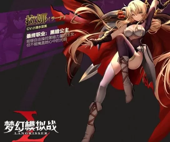 《梦幻模拟战》拉娜职业选择推荐