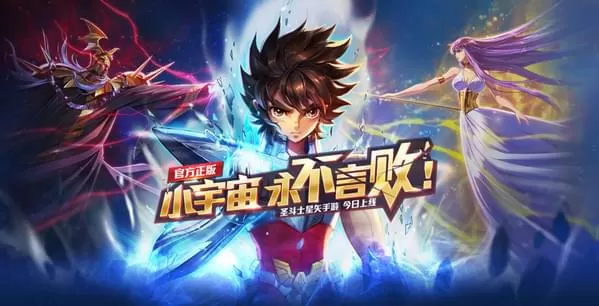 《圣斗士星矢》竞技场上分阵容搭配攻略