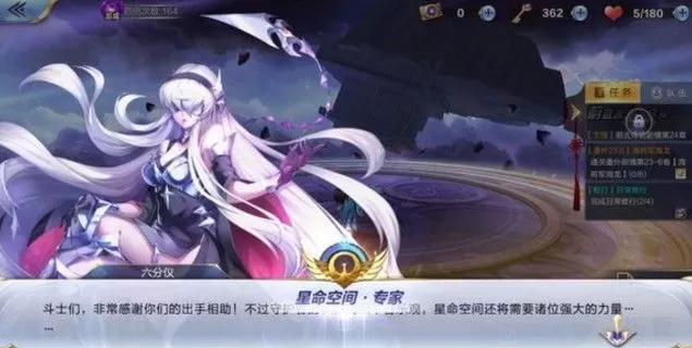 《圣斗士星矢》专家星命的通关技巧