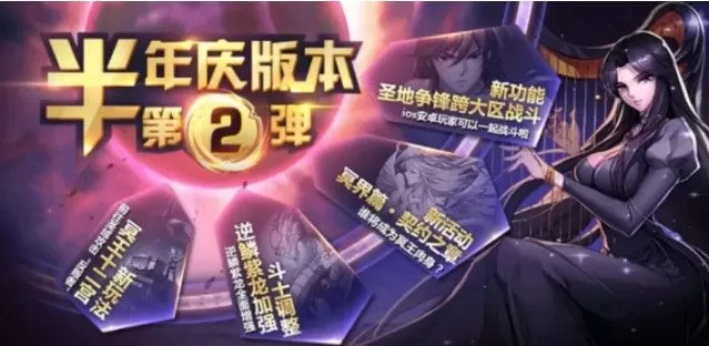 《圣斗士星矢》冥王十二宫的攻略