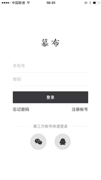 幕布APP进行注册登录的简单方法