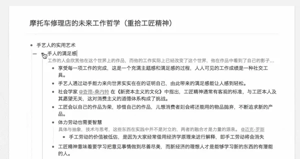 幕布进入主题和返回的步骤