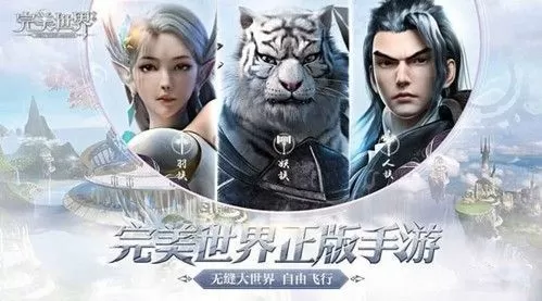《完美世界》手游珍品审核时间介绍