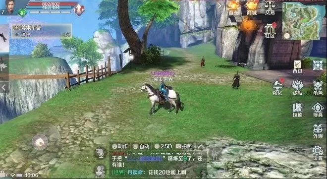 《完美世界》手游优化画质的简单操作方法