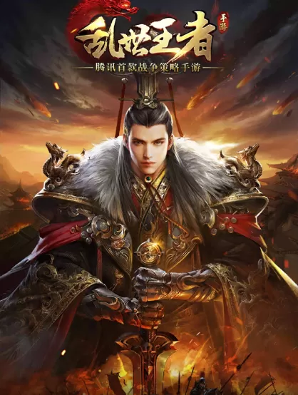《乱世王者》君主技能切换方法