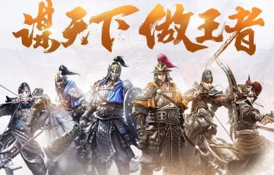 《乱世王者》将军府委任的游戏方法