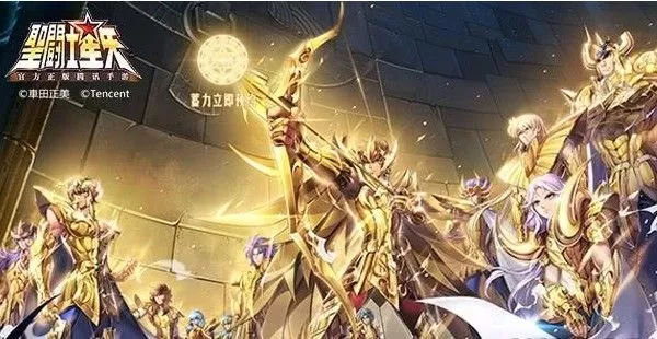 《圣斗士星矢》巨蟹宫的攻略