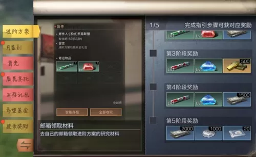 《明日之后》研发进阶方案的详细攻略