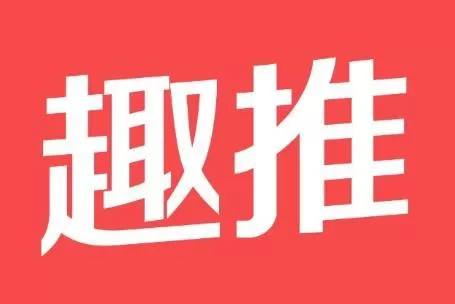 趣推制作计算器表白视频的具体操作方法