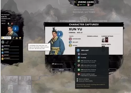《全面战争三国》彧全特性效果的详情介绍