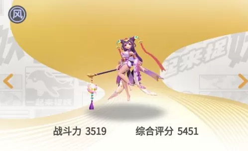 《一起来捉妖》聂小倩阵容搭配的详情介绍